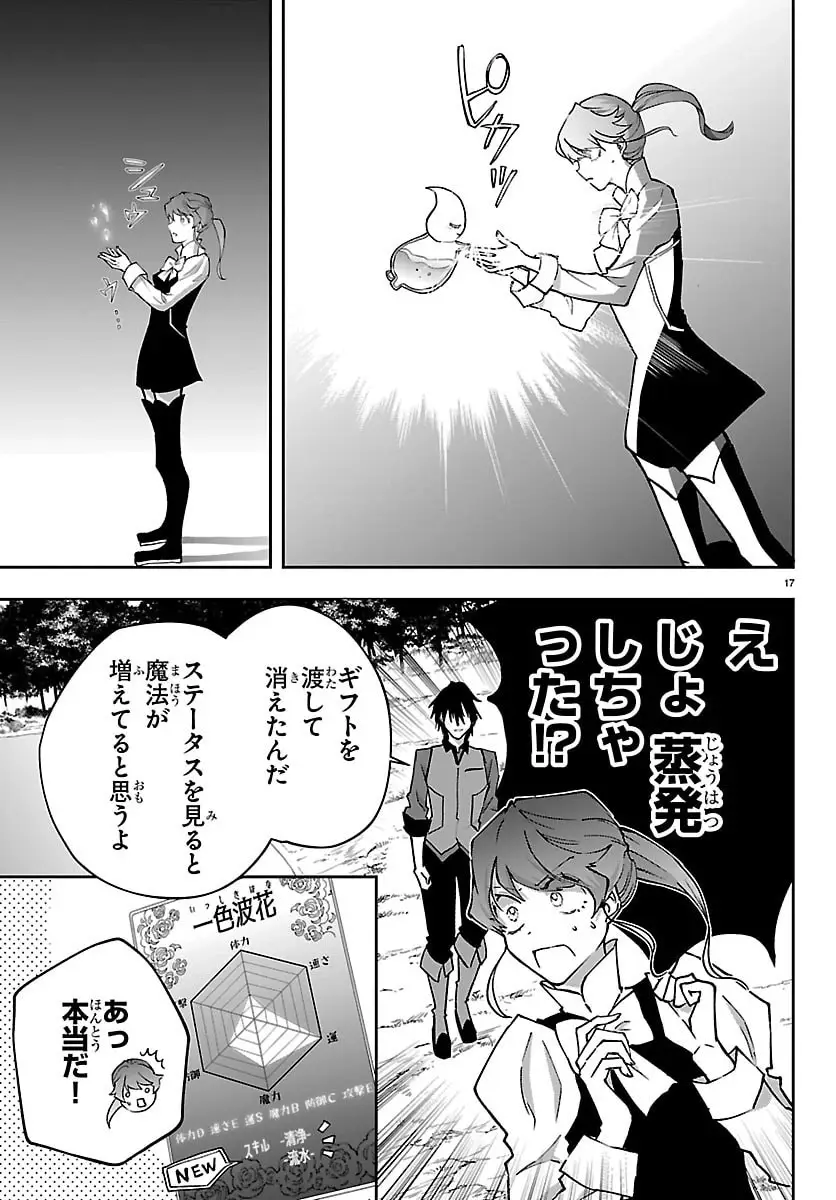 Page 17