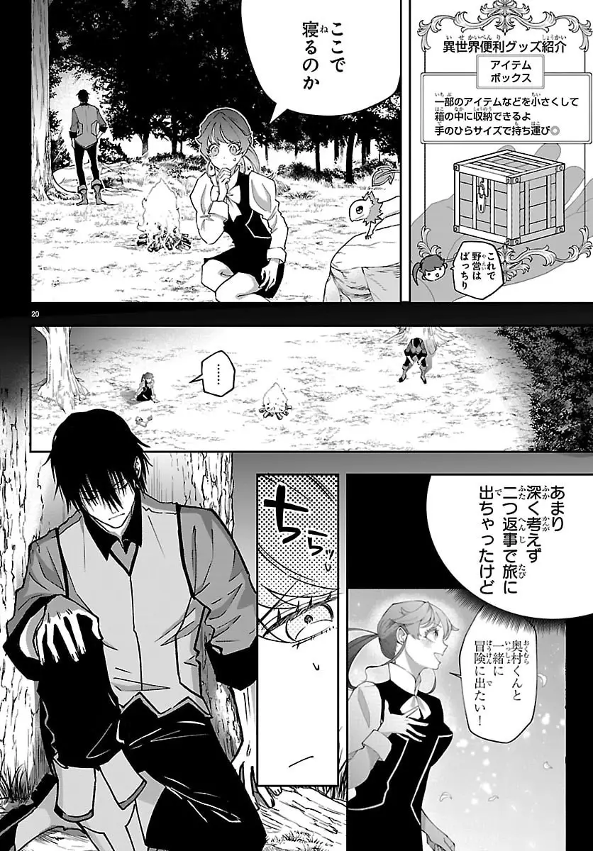 Page 20
