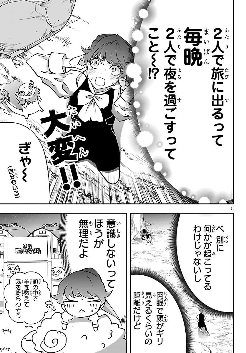 Page 21
