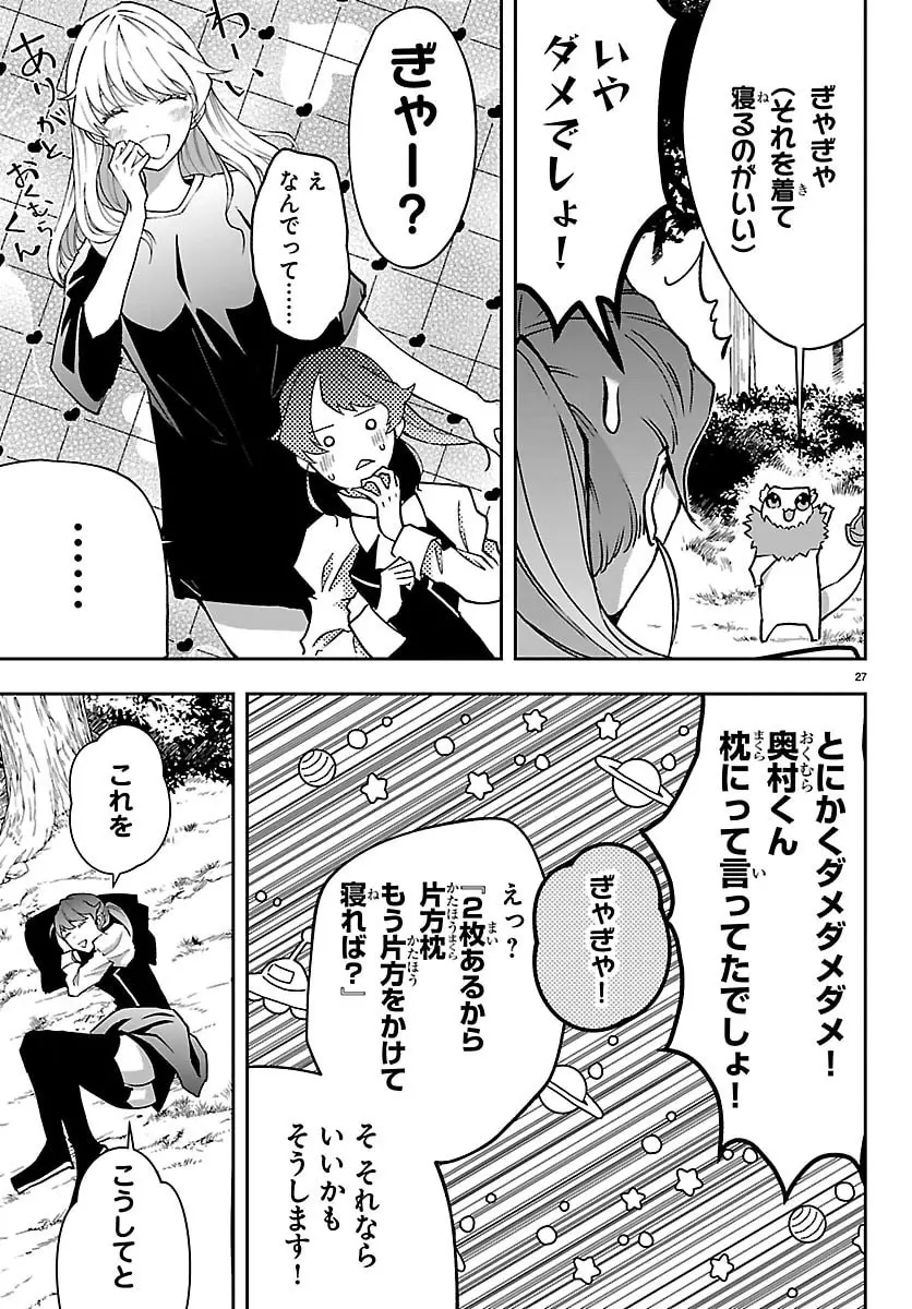 Page 27