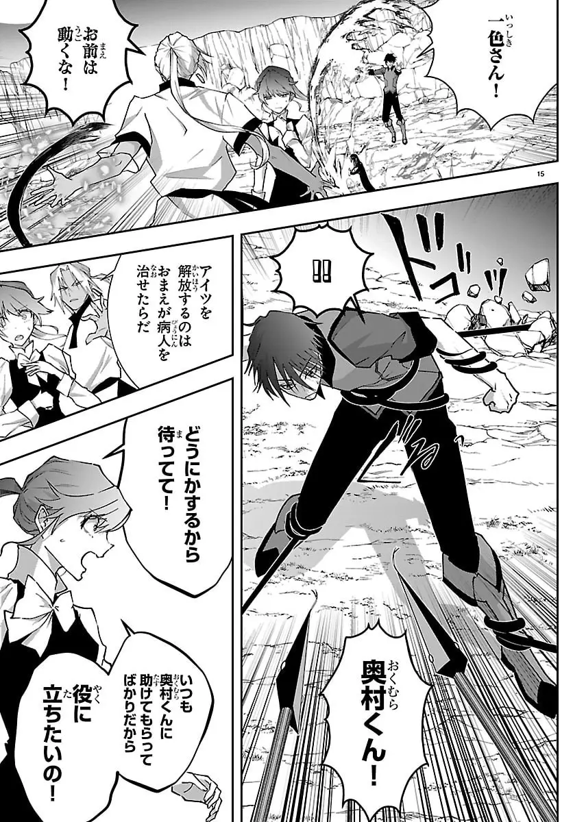 Page 15