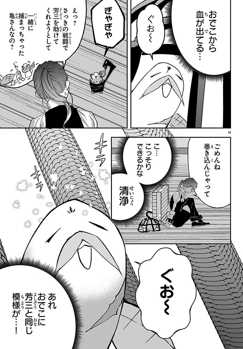 Page 19