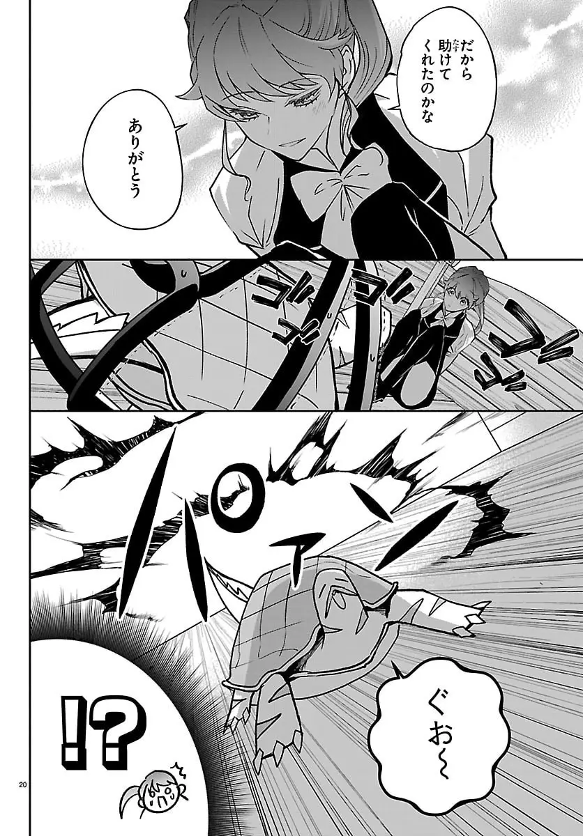 Page 20