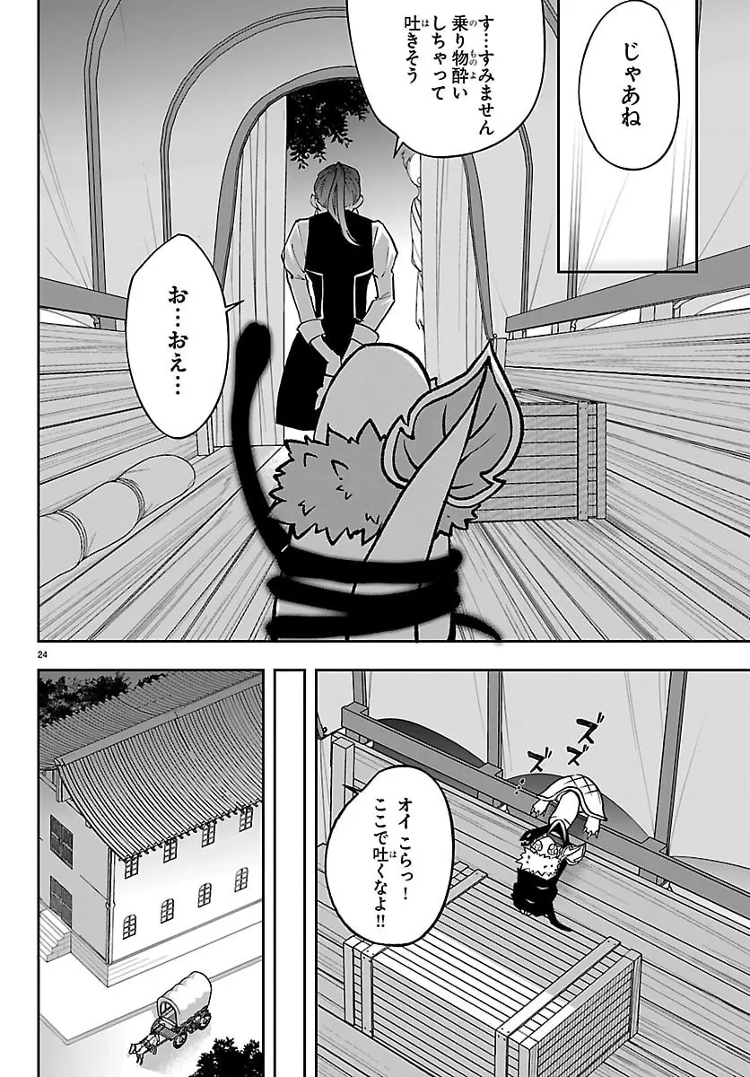 Page 24