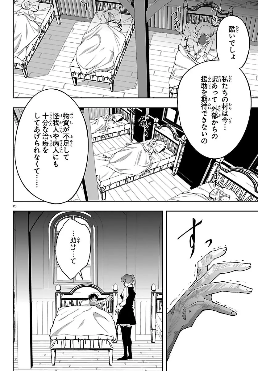 Page 26
