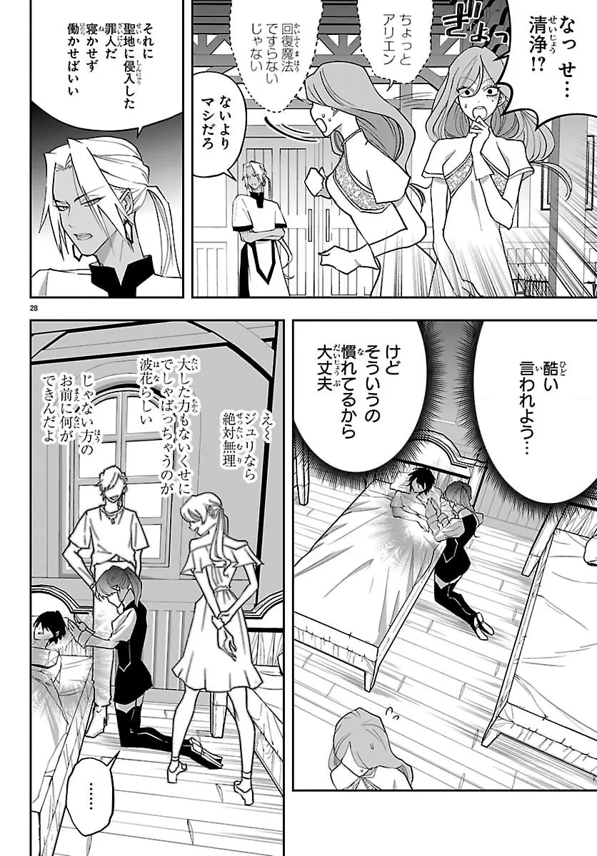 Page 28