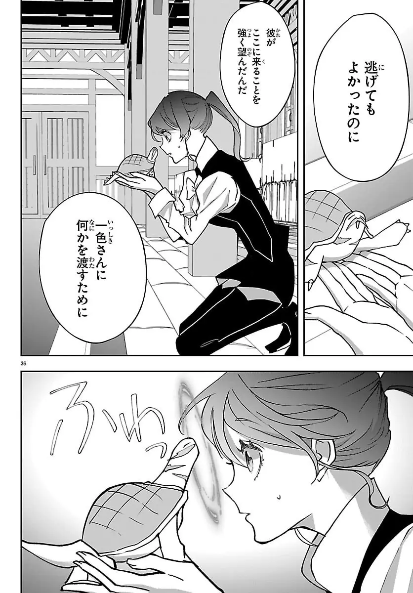 Page 36