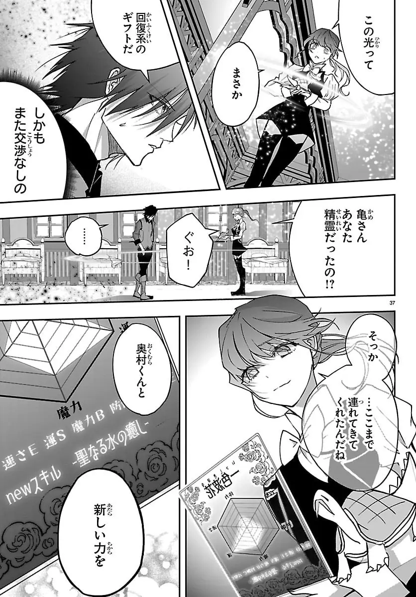 Page 37