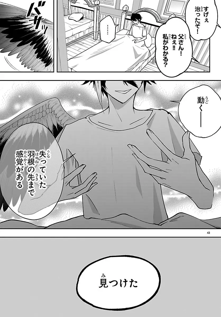 Page 43