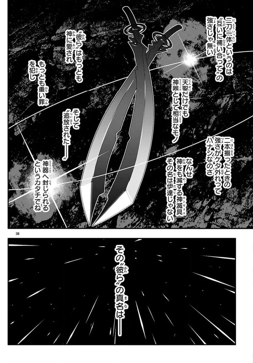 Page 37