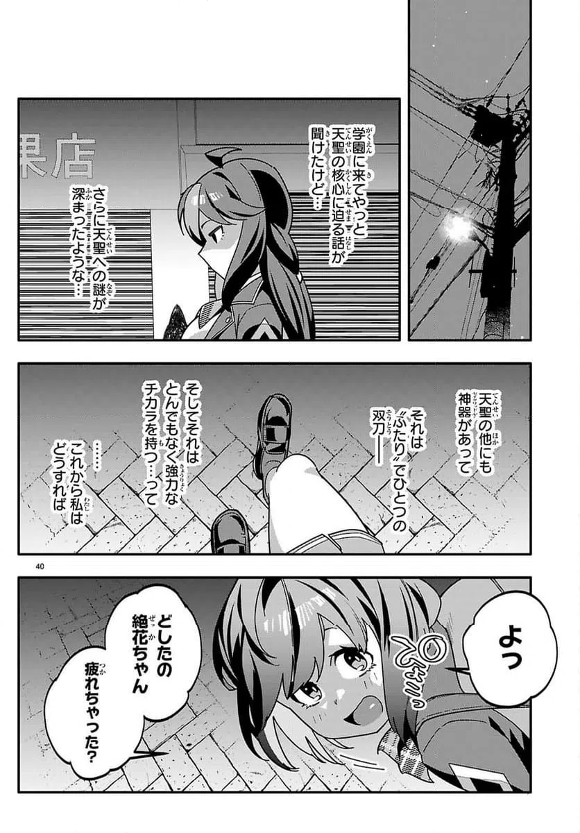 Page 39