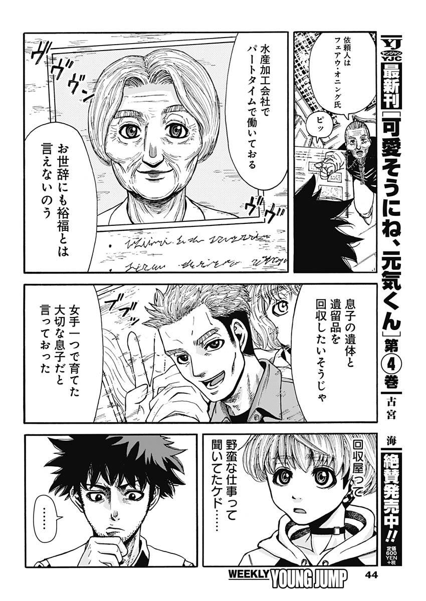 Page 34