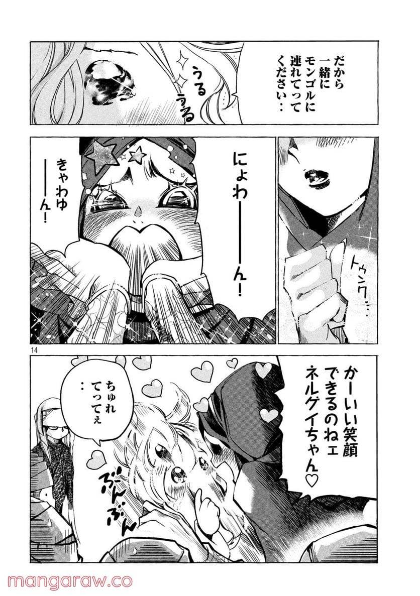 Page 13