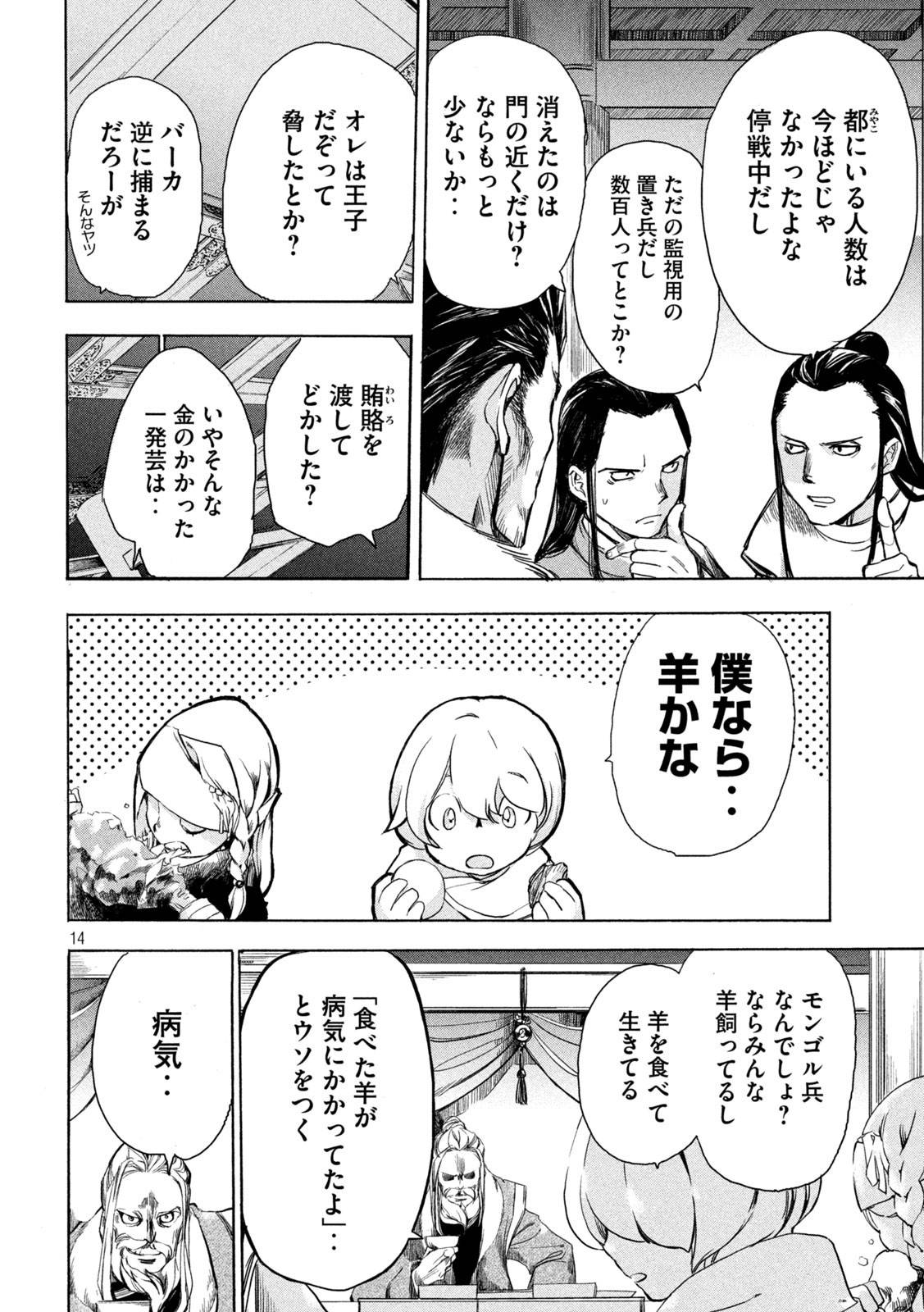 Page 13