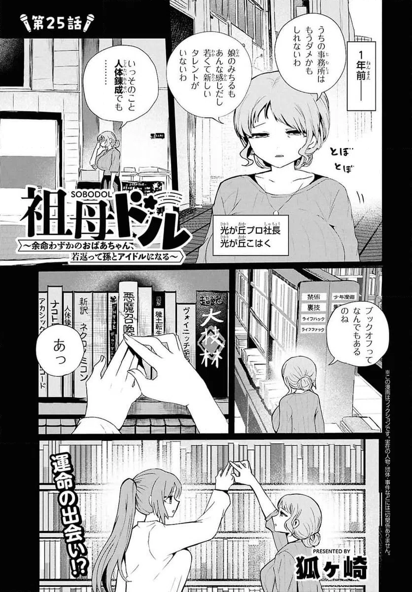 Page 0
