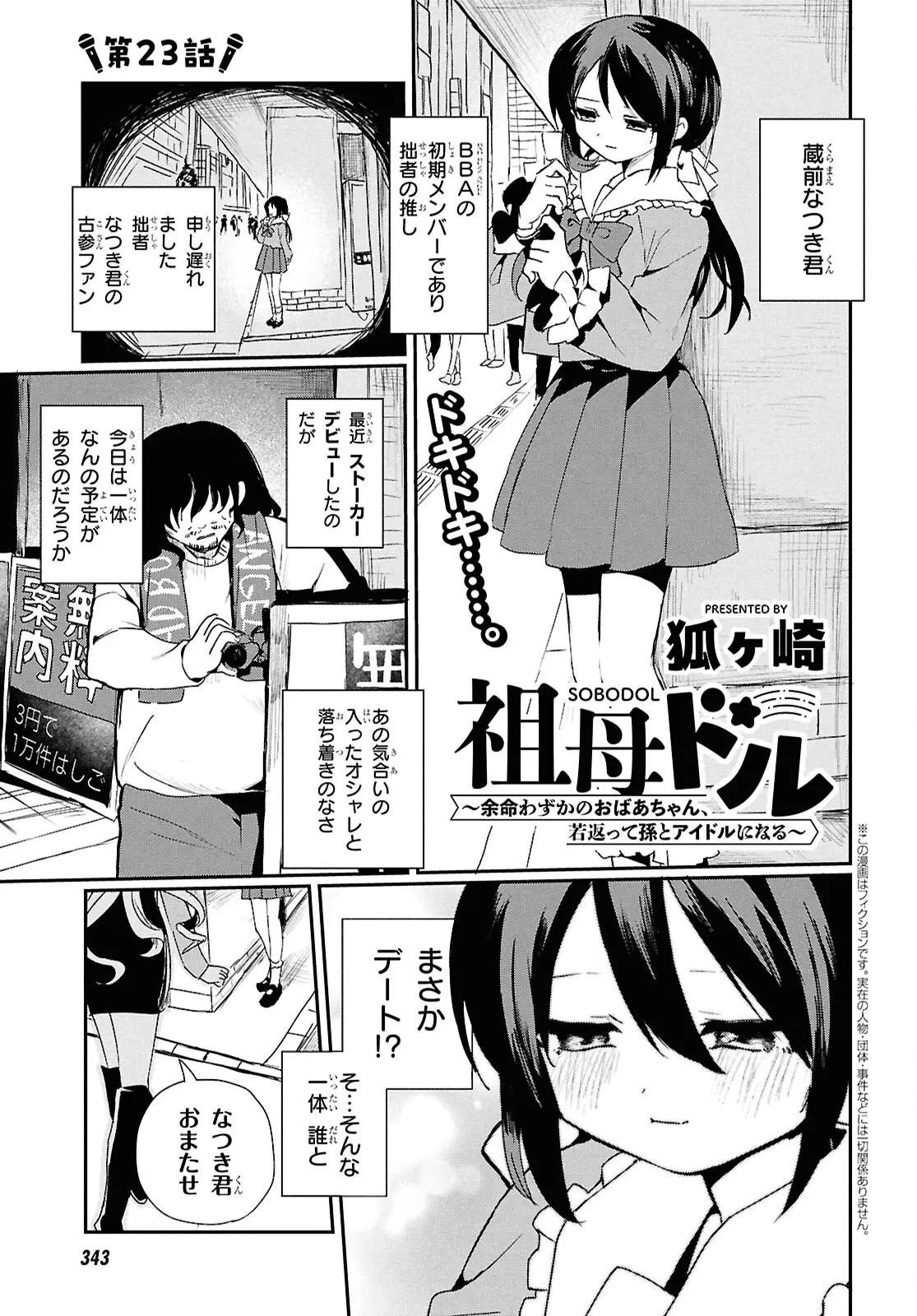 Page 0