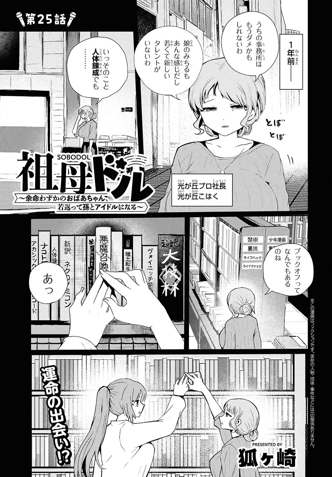 Page 0