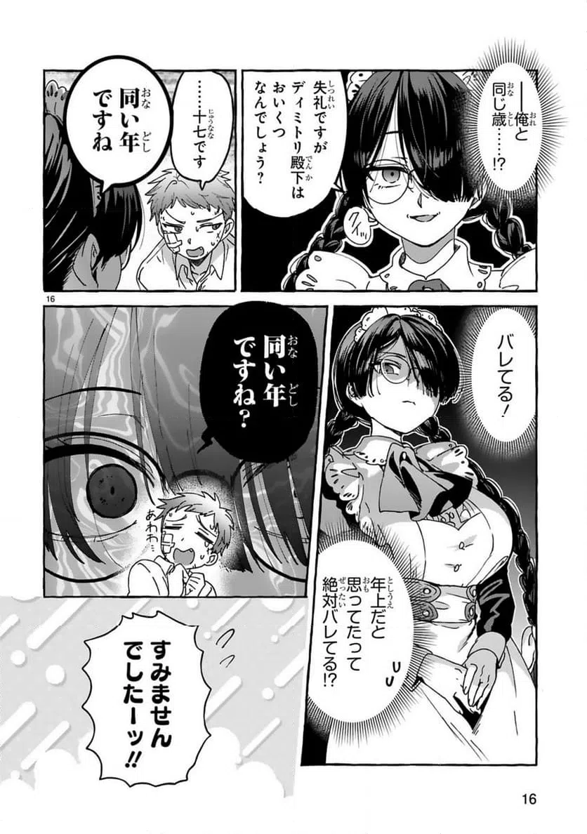 Page 15