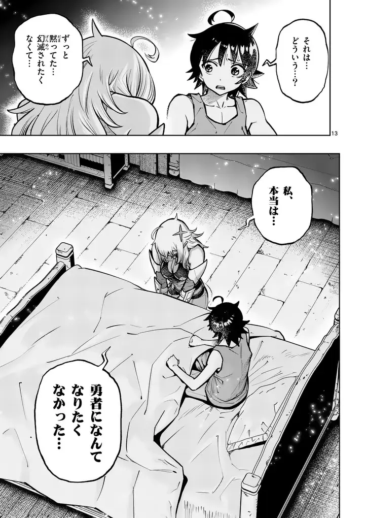 Page 13
