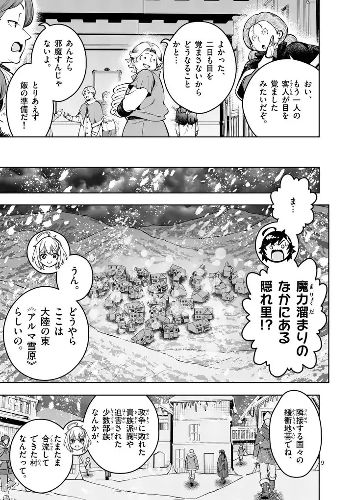 Page 9