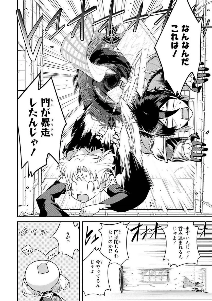Page 47