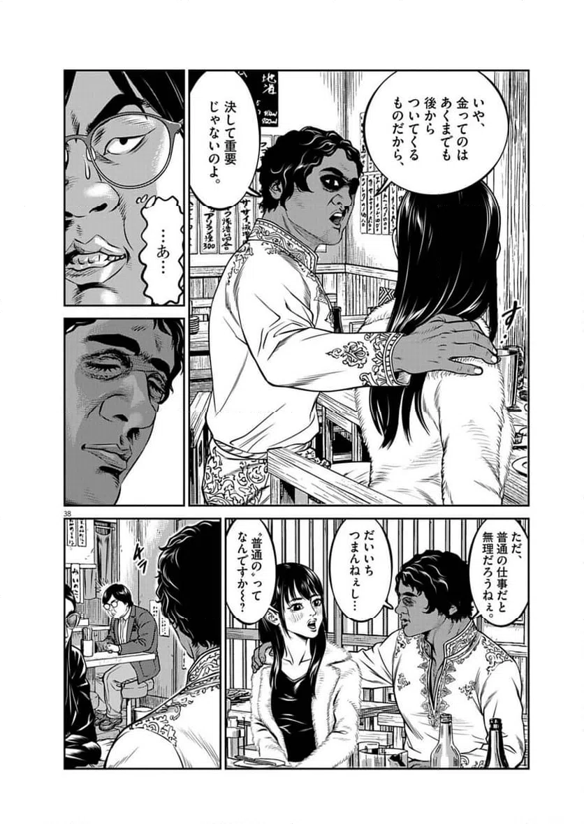 Page 37