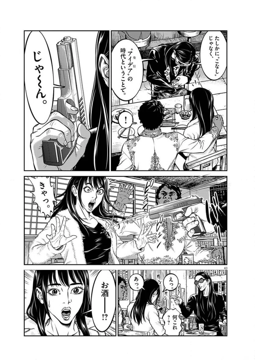 Page 42