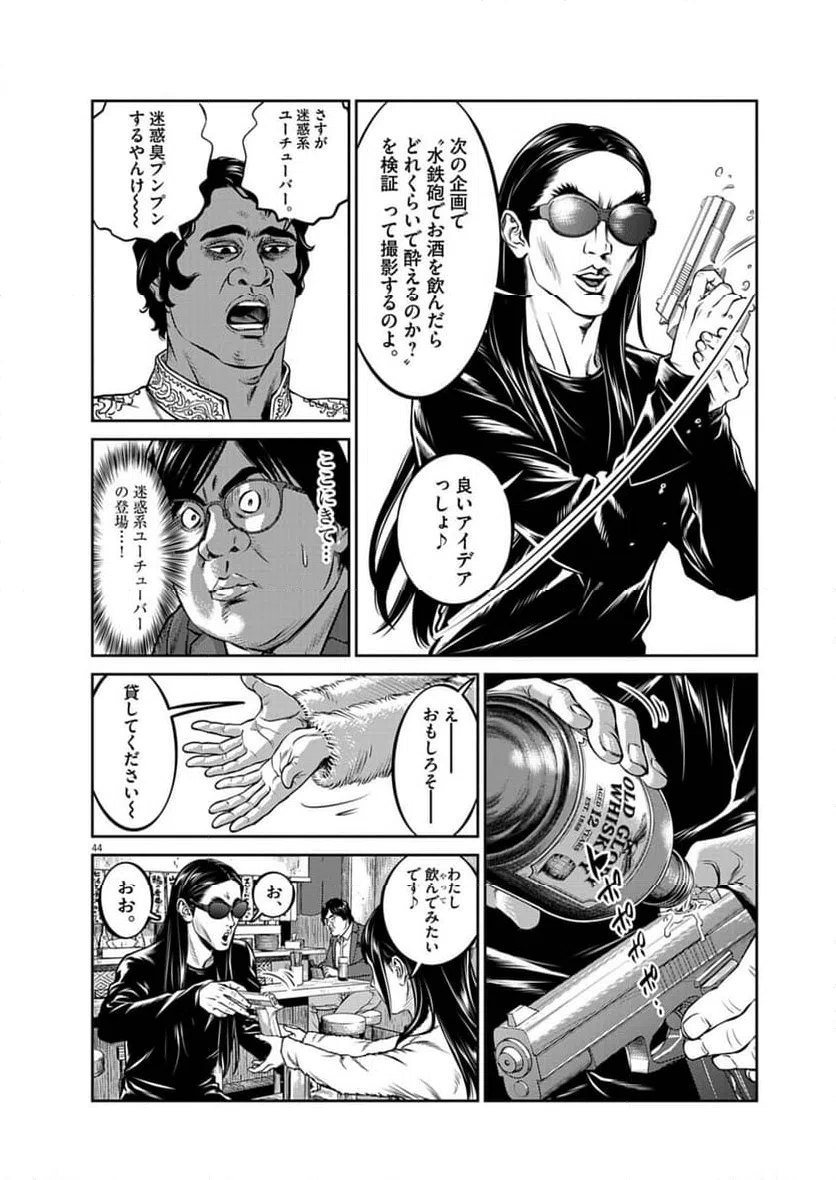 Page 43