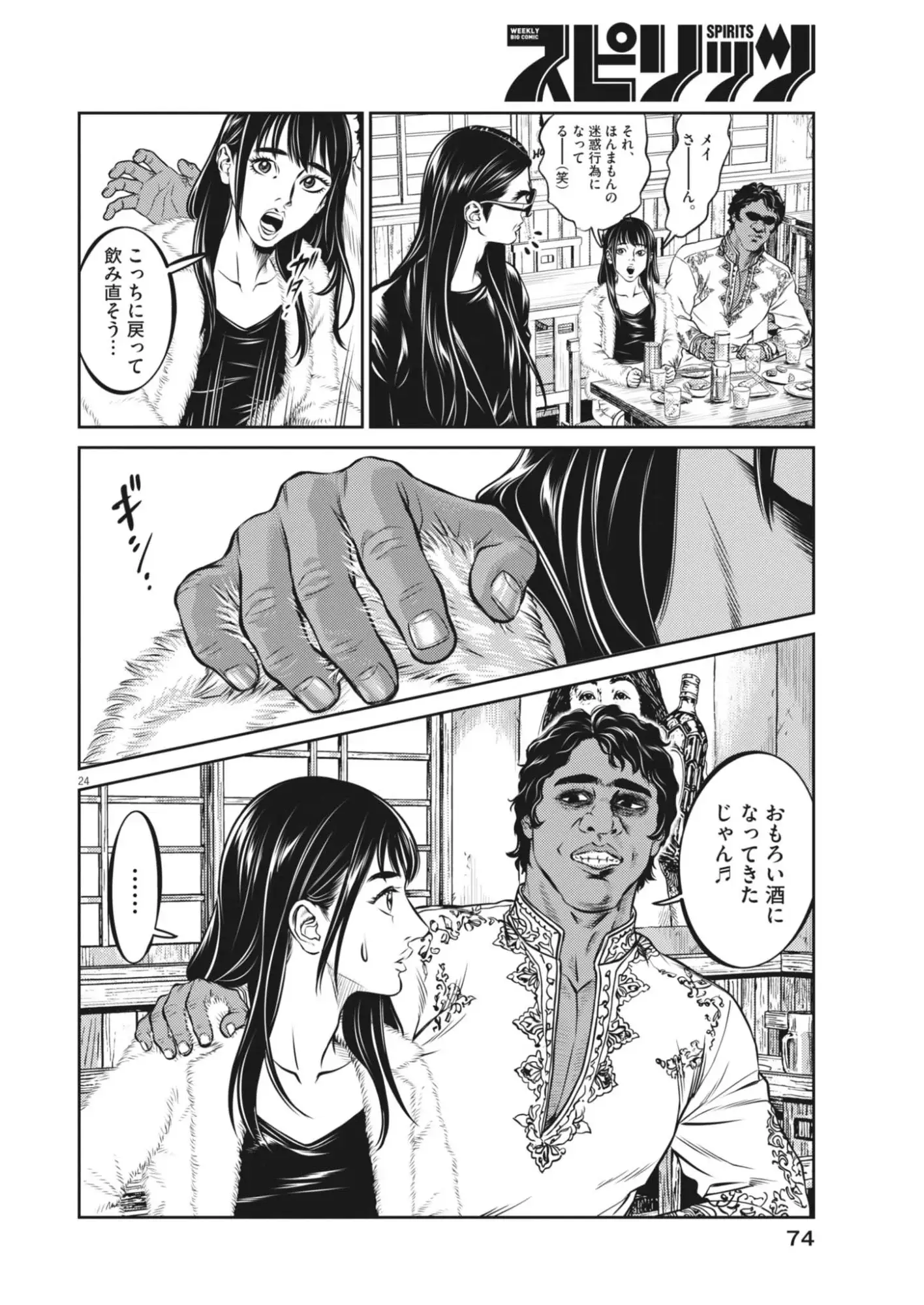 Page 23