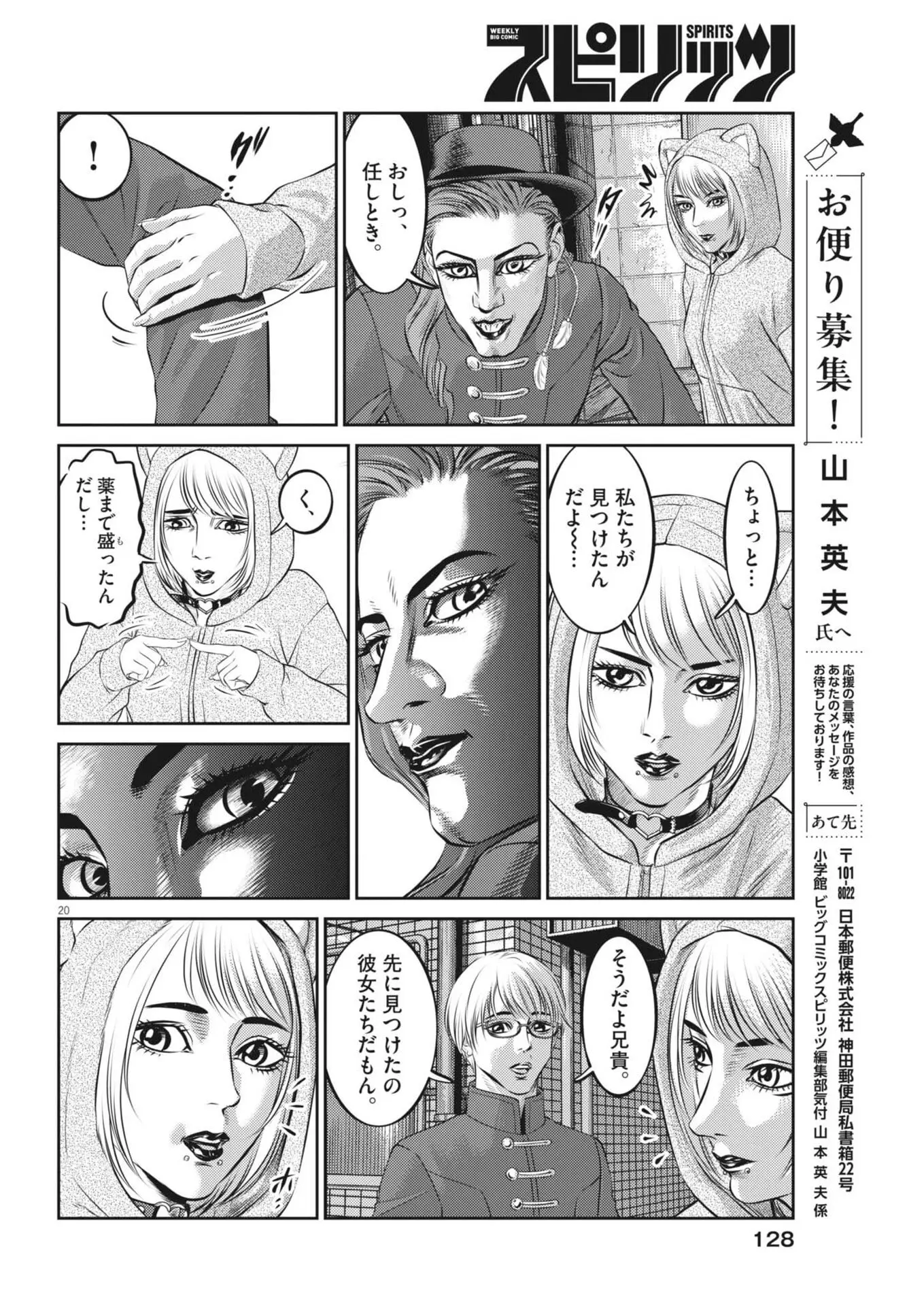 Page 19