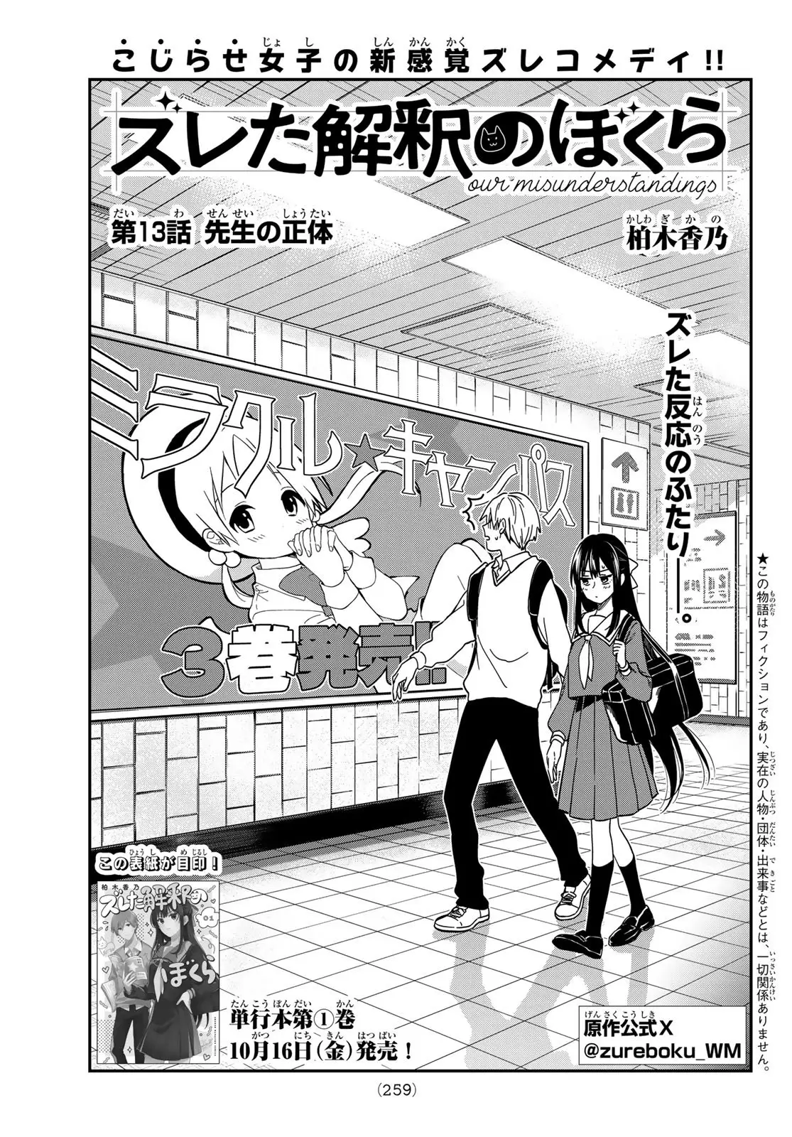 Page 0